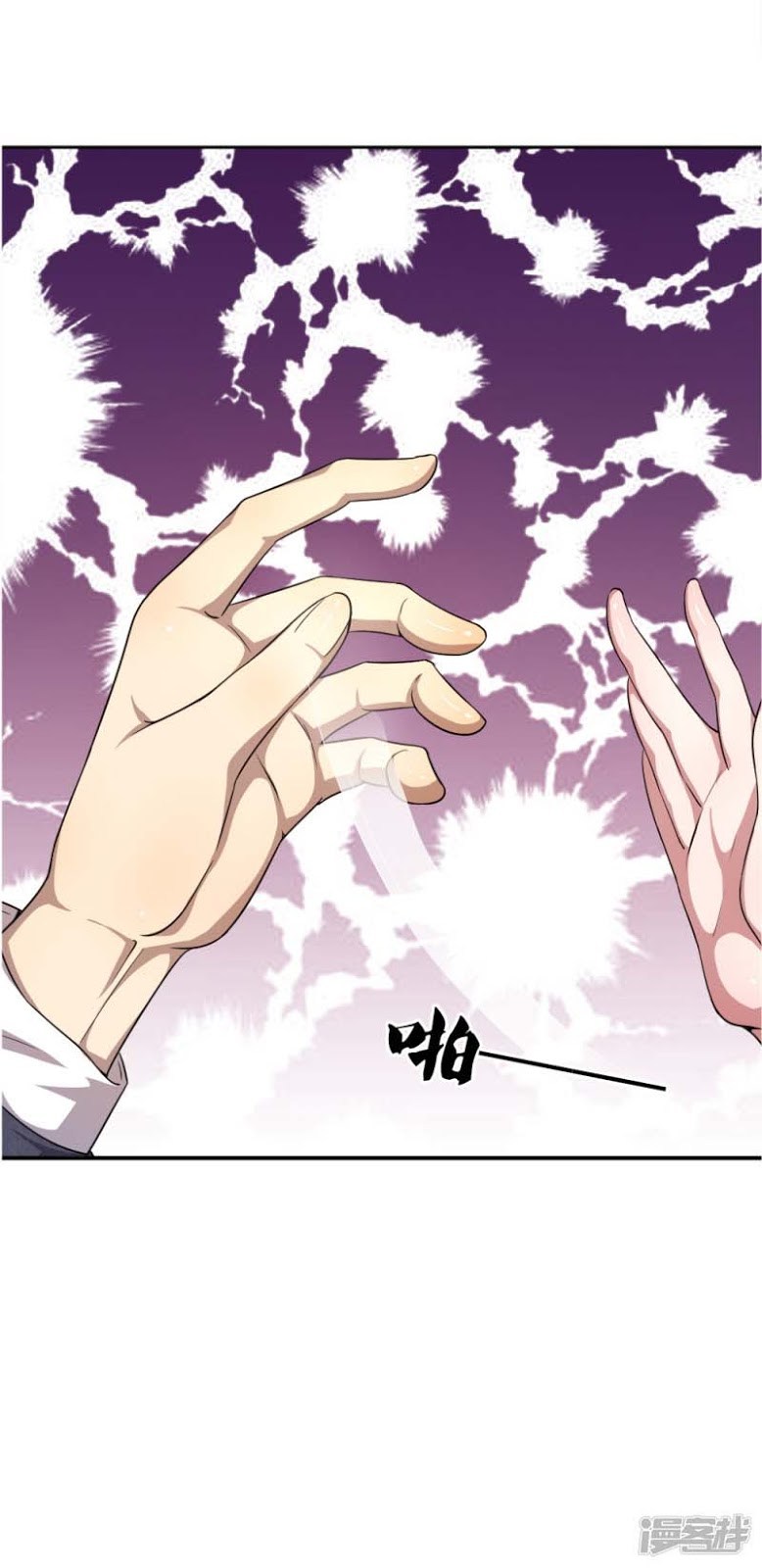 Medical Martial Arts chapter 29